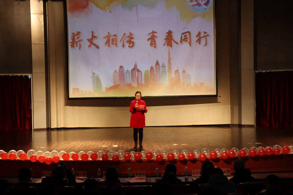 校团委戴媛媛副书记致辞 校团委戴媛媛副书记致辞